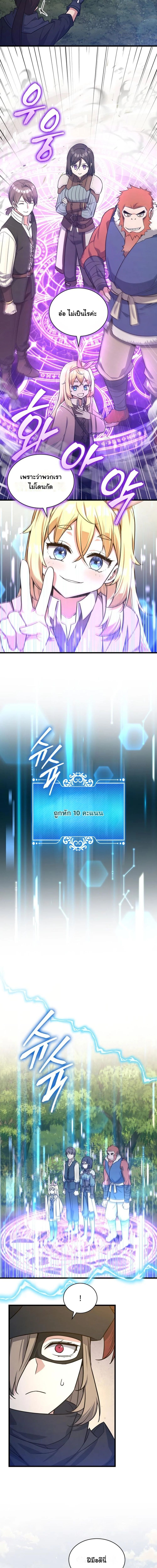 I Became the Academy Villain’s Daughter ตอนที่ 24 8