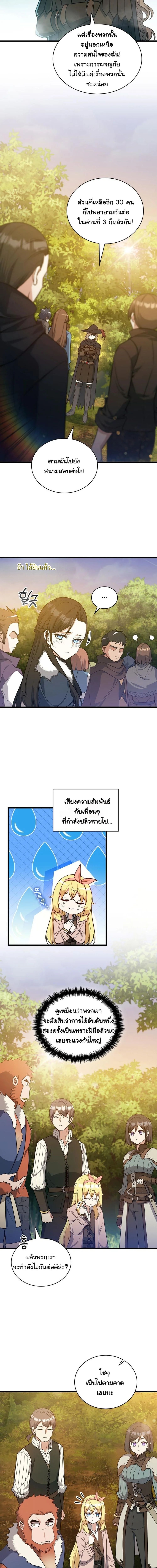 I Became the Academy Villain’s Daughter ตอนที่ 25 10