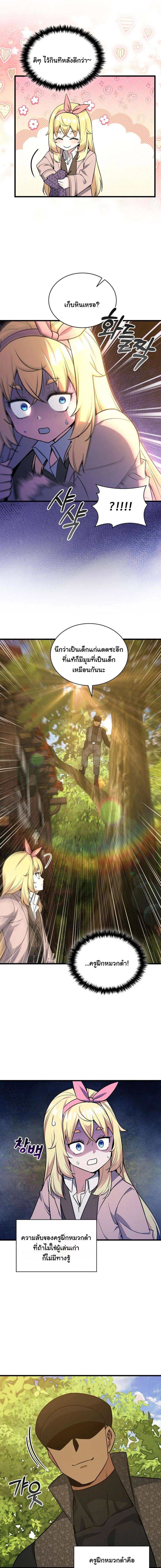 I Became the Academy Villain’s Daughter ตอนที่ 24 13