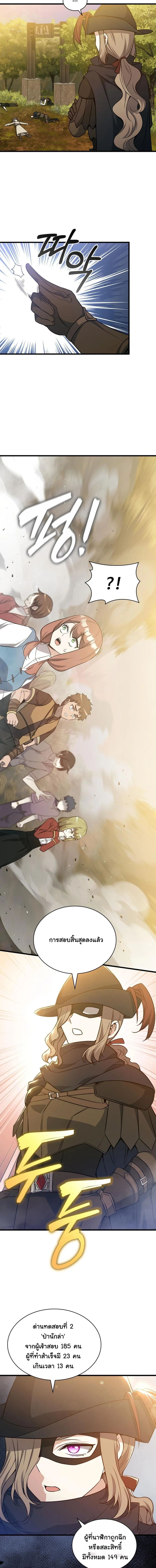 I Became the Academy Villain’s Daughter ตอนที่ 25 6