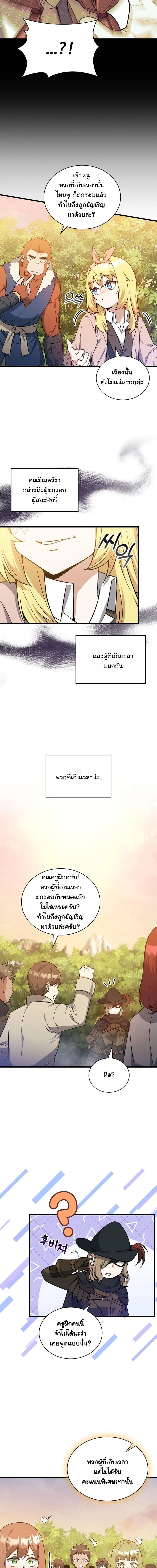 I Became the Academy Villain’s Daughter ตอนที่ 25 8