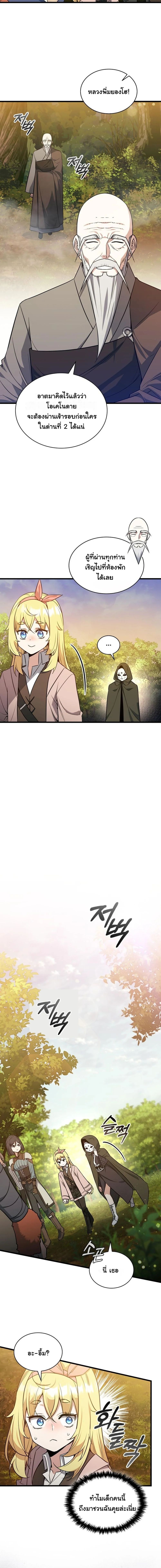 I Became the Academy Villain’s Daughter ตอนที่ 25 11