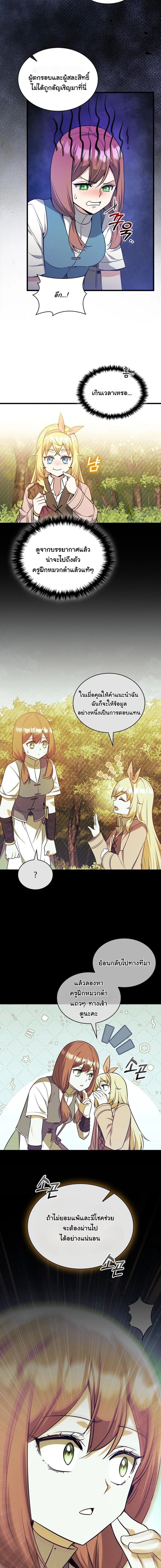 I Became the Academy Villain’s Daughter ตอนที่ 25 7
