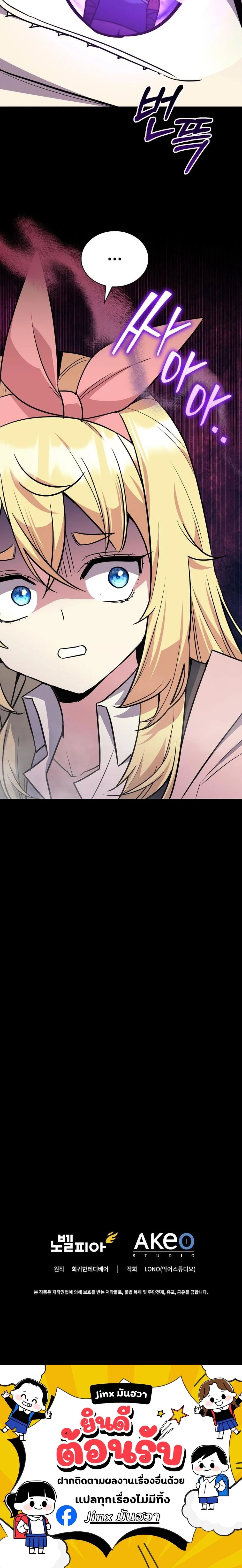 I Became the Academy Villain’s Daughter ตอนที่ 25 15