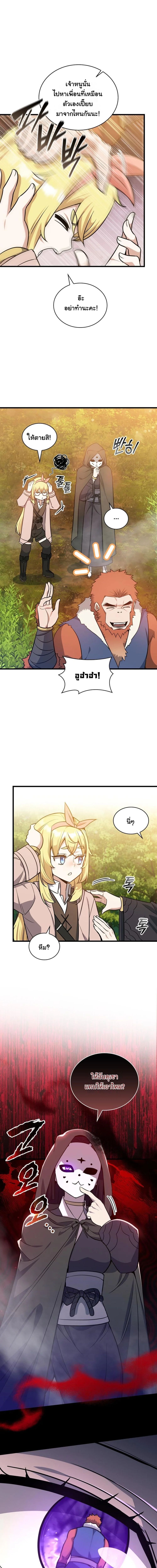 I Became the Academy Villain’s Daughter ตอนที่ 25 14