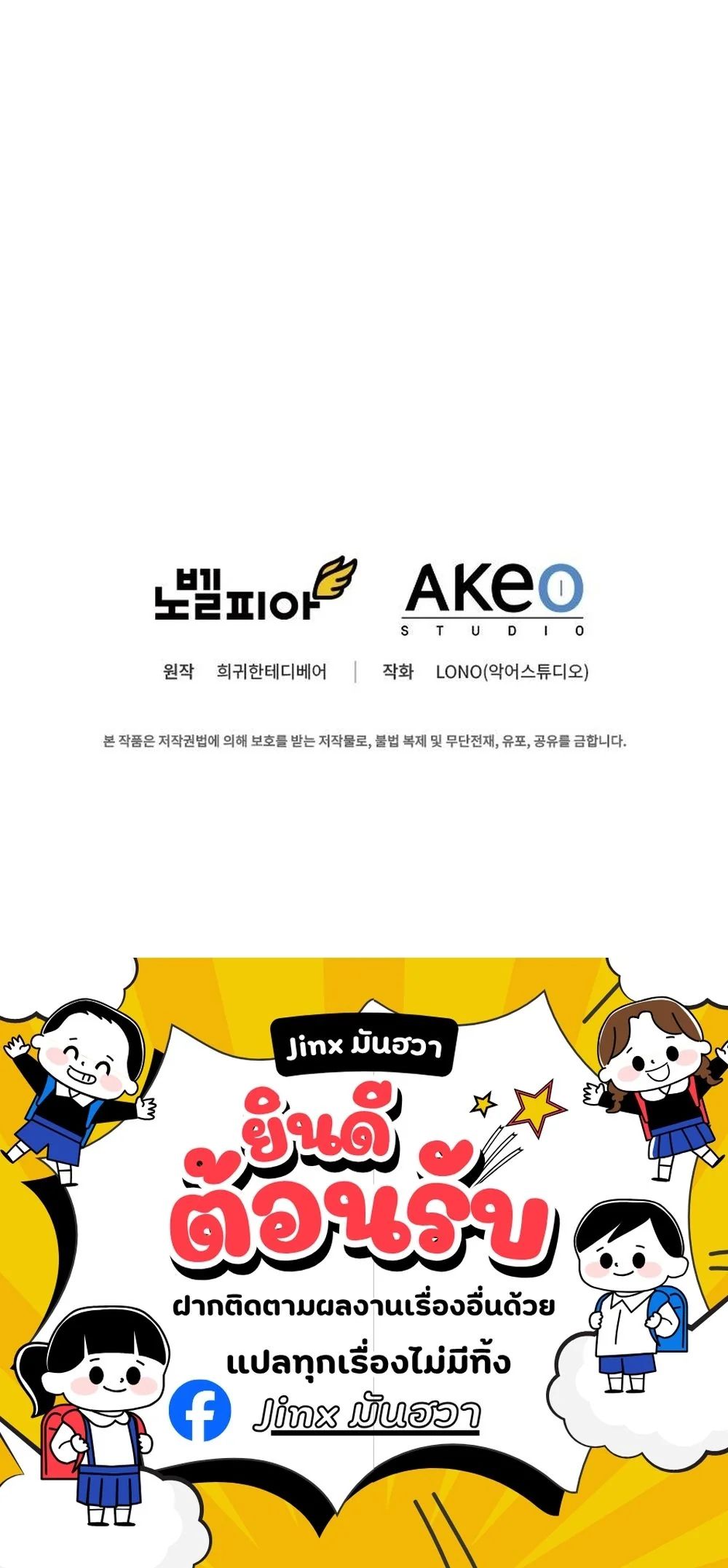 I Became the Academy Villain’s Daughter ตอนที่ 26 16