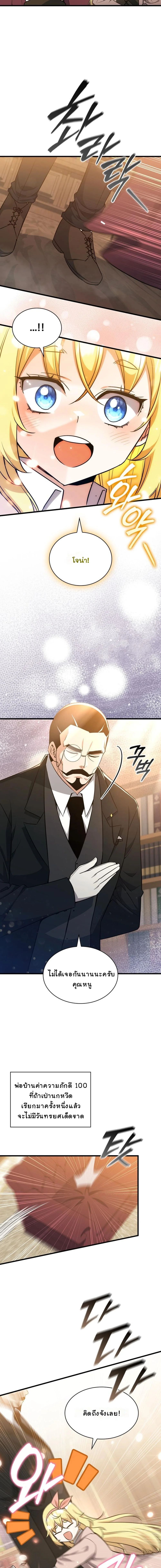 I Became the Academy Villain’s Daughter ตอนที่ 26 13