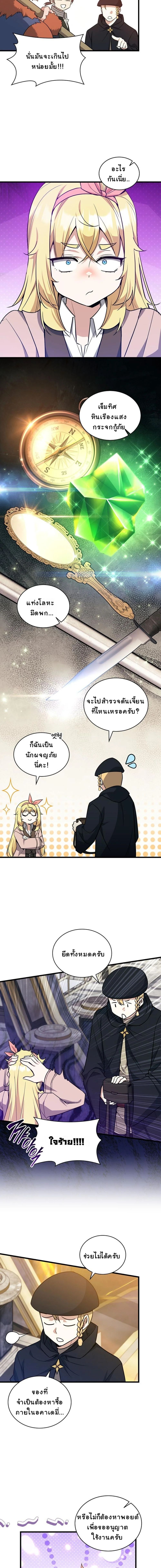 I Became the Academy Villain’s Daughter ตอนที่ 27 13