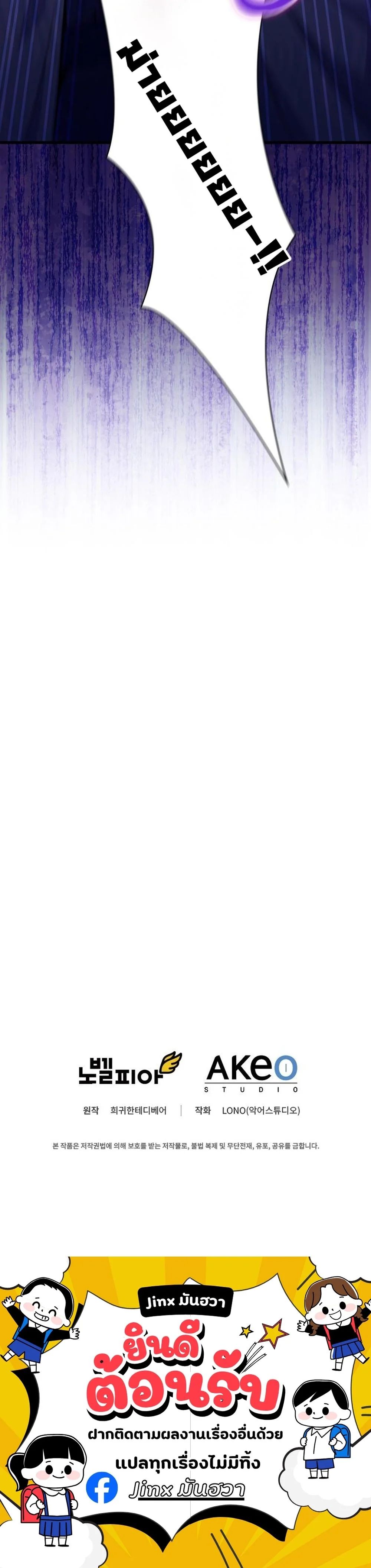 I Became the Academy Villain’s Daughter ตอนที่ 27 16