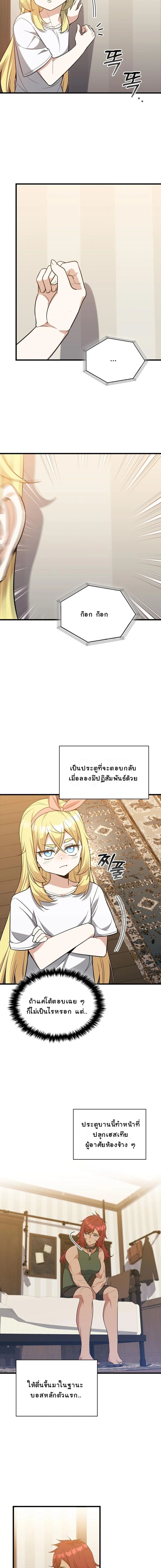 I Became the Academy Villain’s Daughter ตอนที่ 28 11