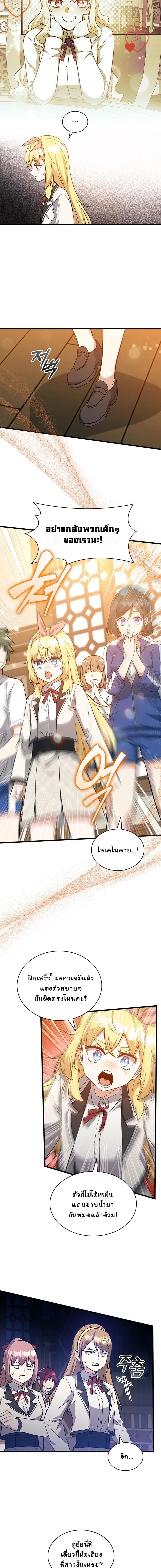 I Became the Academy Villain’s Daughter ตอนที่ 29 9