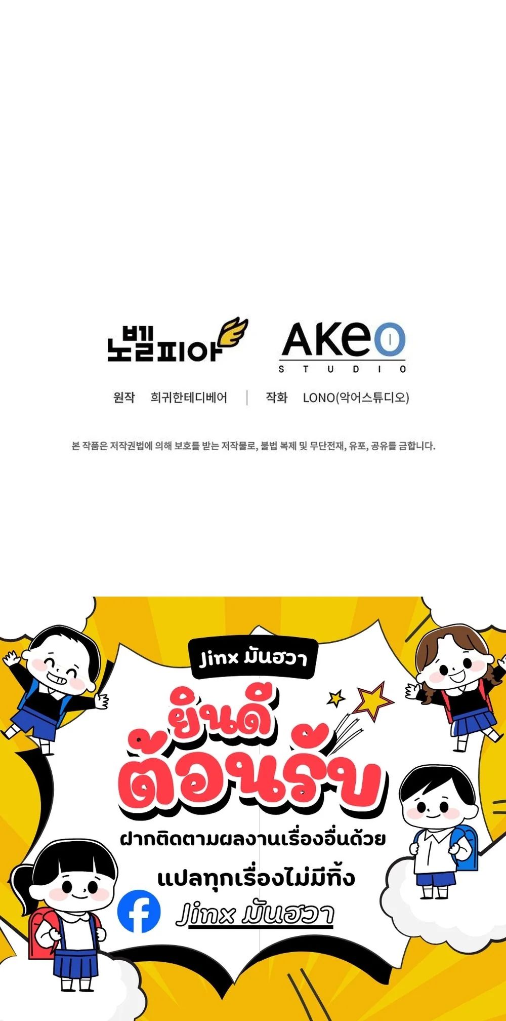 I Became the Academy Villain’s Daughter ตอนที่ 29 15