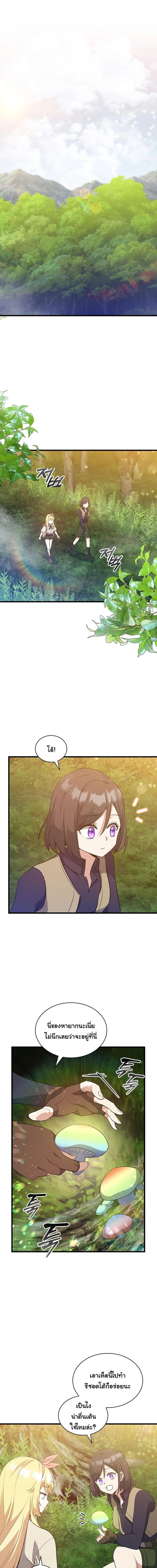 I Became the Academy Villain’s Daughter ตอนที่ 30 8