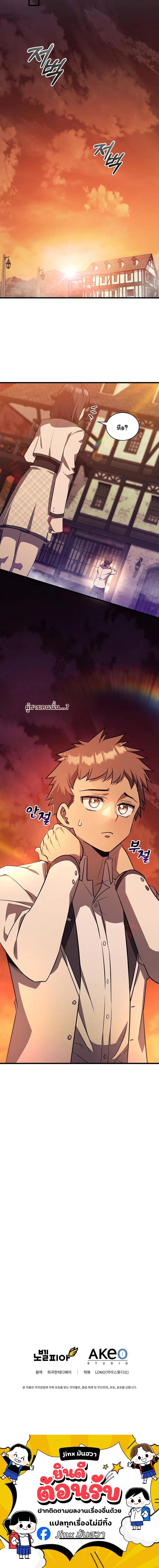 I Became the Academy Villain’s Daughter ตอนที่ 30 22