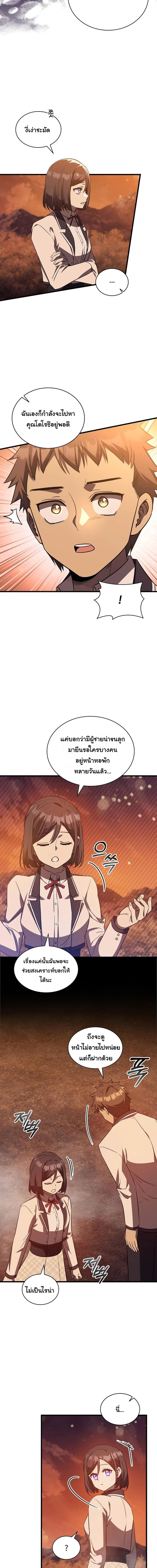 I Became the Academy Villain’s Daughter ตอนที่ 31 2