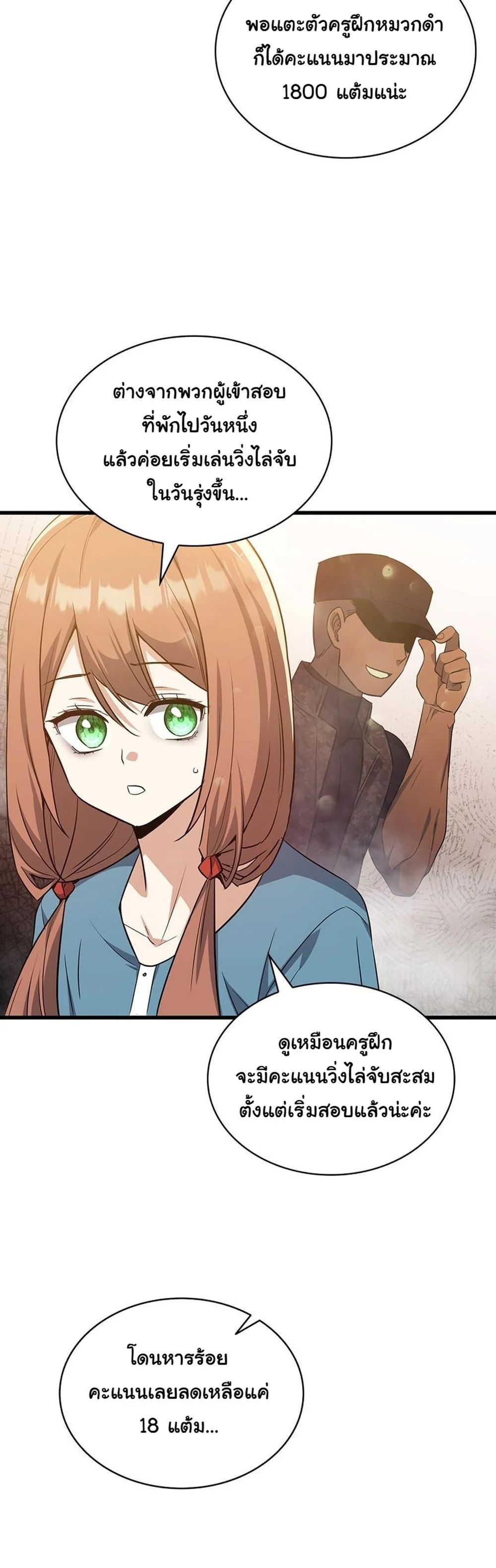 I Became the Academy Villain’s Daughter ตอนที่ 31 7