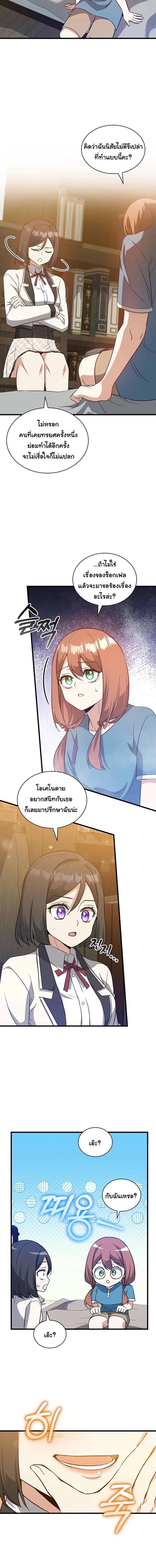 I Became the Academy Villain’s Daughter ตอนที่ 31 10