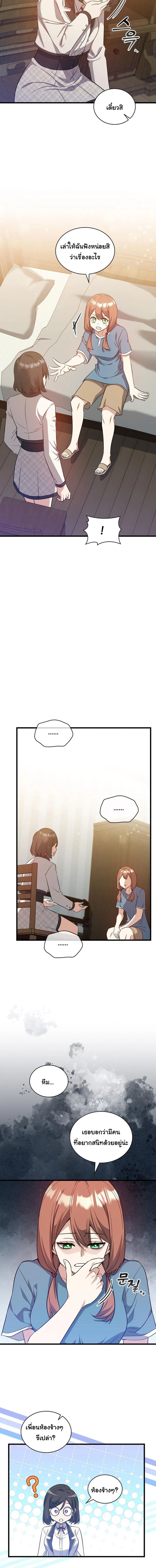 I Became the Academy Villain’s Daughter ตอนที่ 31 12