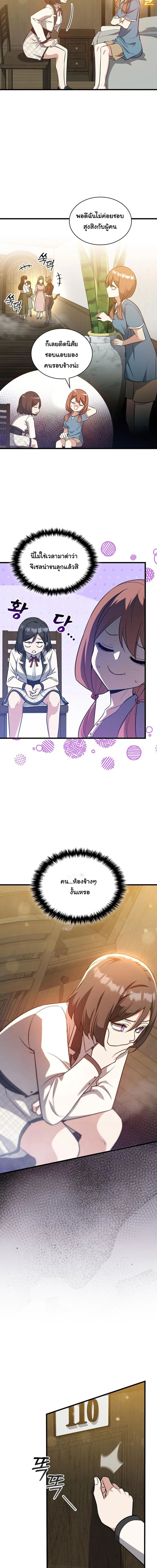 I Became the Academy Villain’s Daughter ตอนที่ 31 14