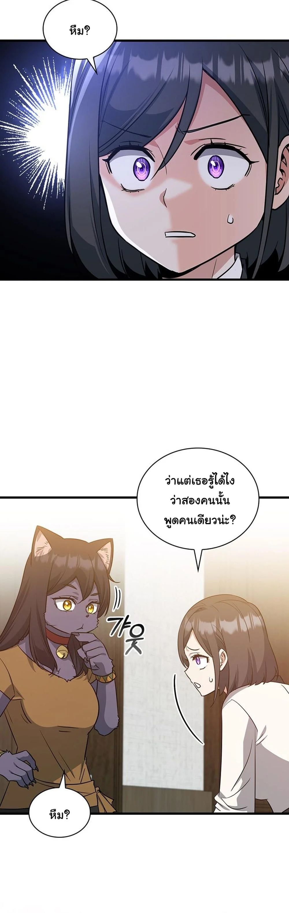 I Became the Academy Villain’s Daughter ตอนที่ 31 19
