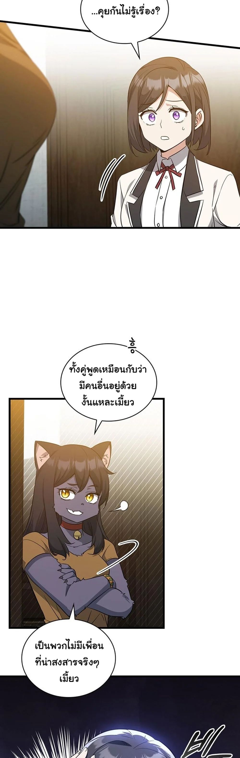 I Became the Academy Villain’s Daughter ตอนที่ 31 17