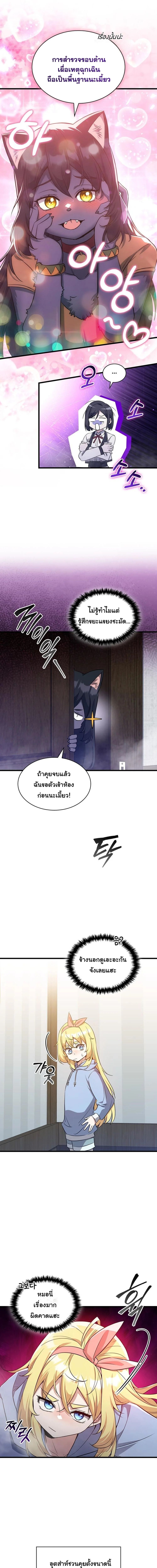 I Became the Academy Villain’s Daughter ตอนที่ 31 20