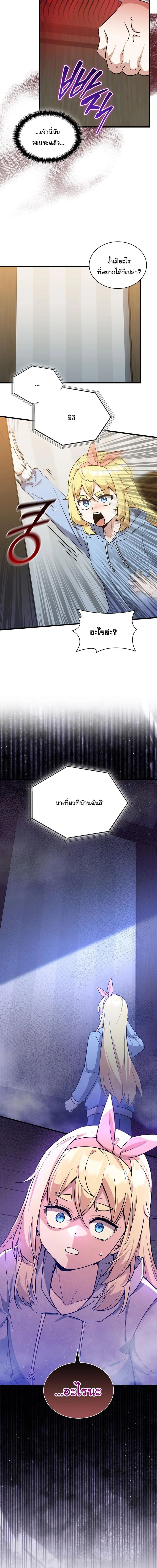 I Became the Academy Villain’s Daughter ตอนที่ 31 22