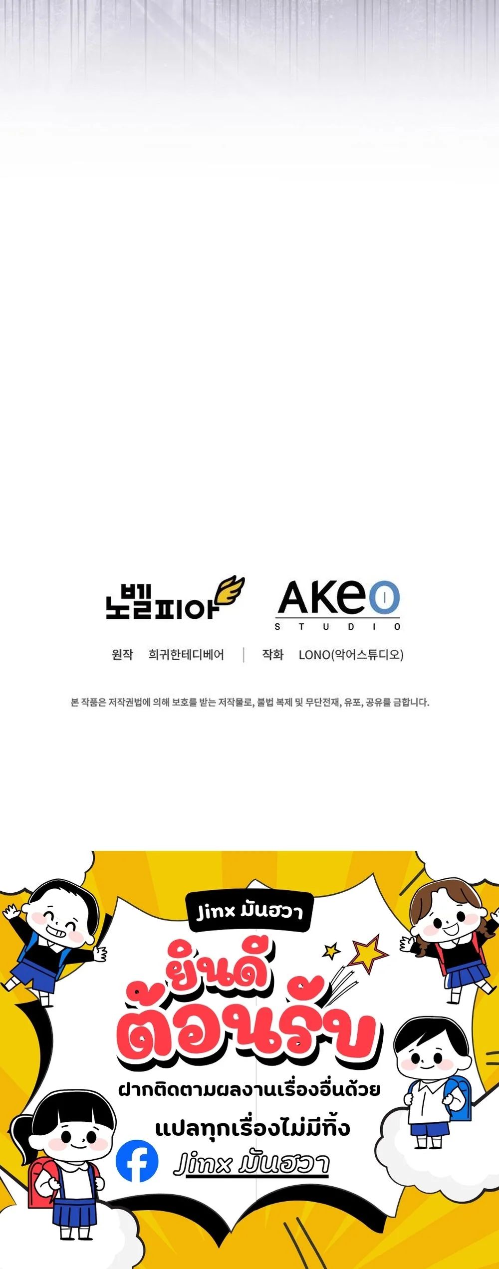 I Became the Academy Villain’s Daughter ตอนที่ 31 23