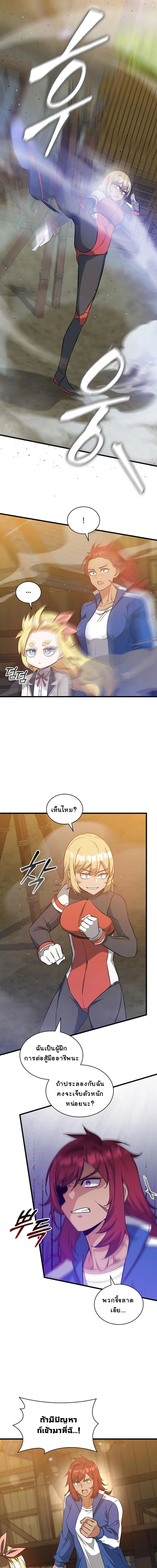 I Became the Academy Villain’s Daughter ตอนที่ 32 10