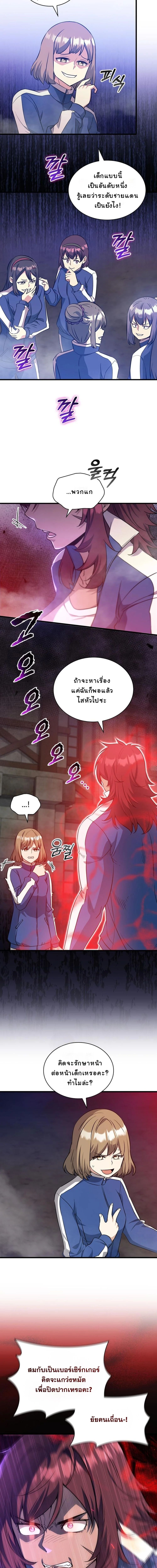 I Became the Academy Villain’s Daughter ตอนที่ 32 7