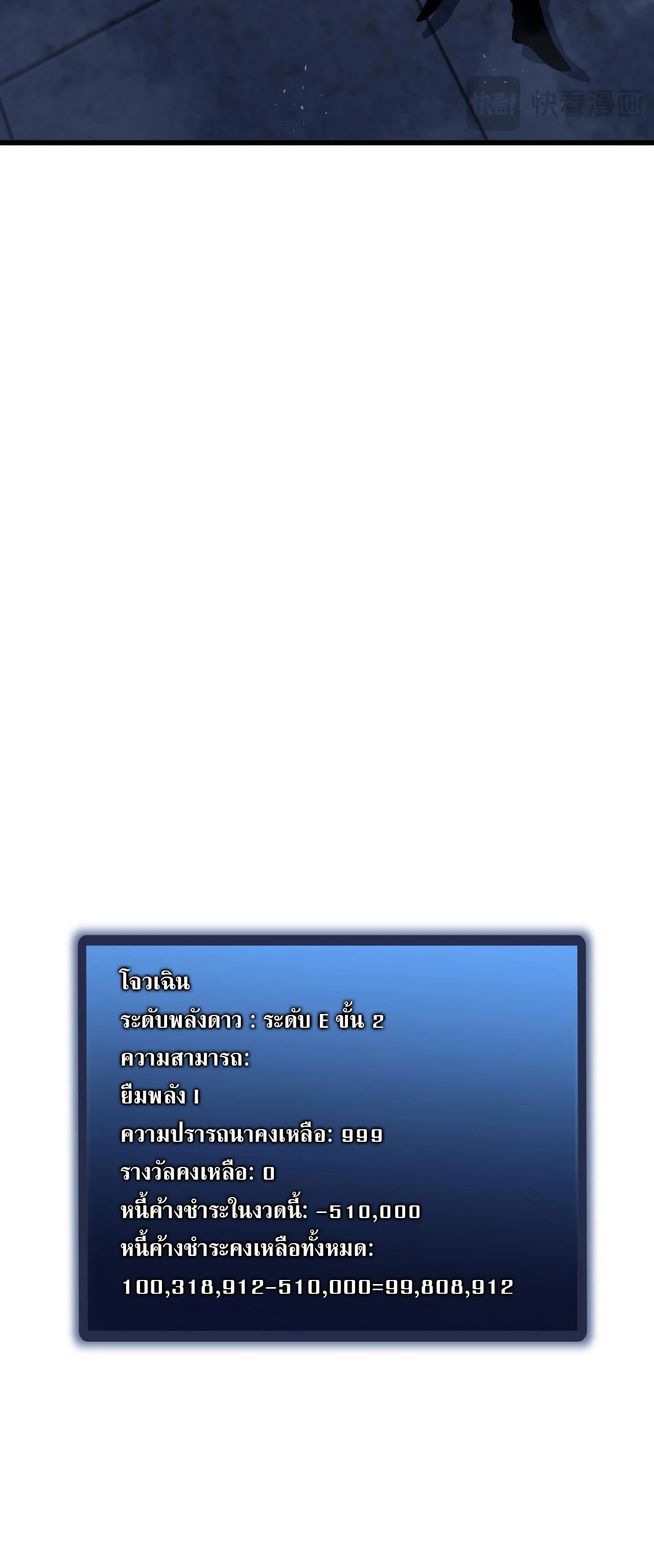 I Owe Billions in Debt, So I Was Forced to Work for an Evil God ตอนที่ 10 11