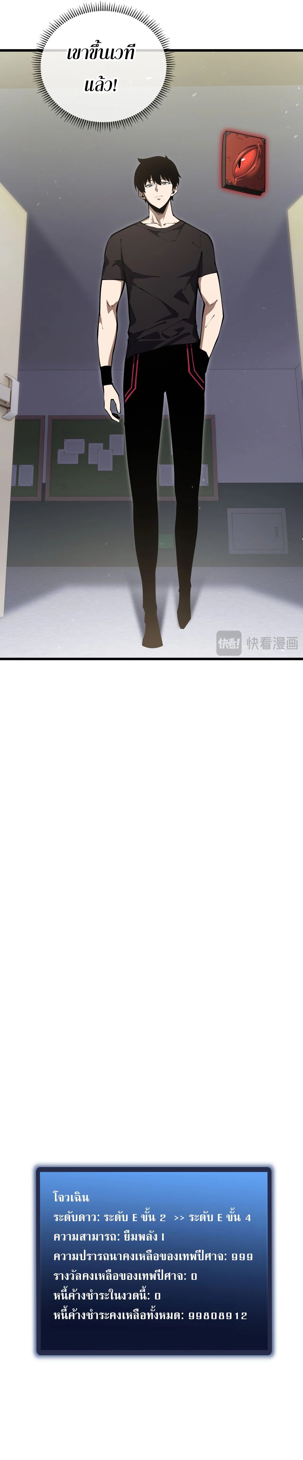 I Owe Billions in Debt, So I Was Forced to Work for an Evil God ตอนที่ 13 9