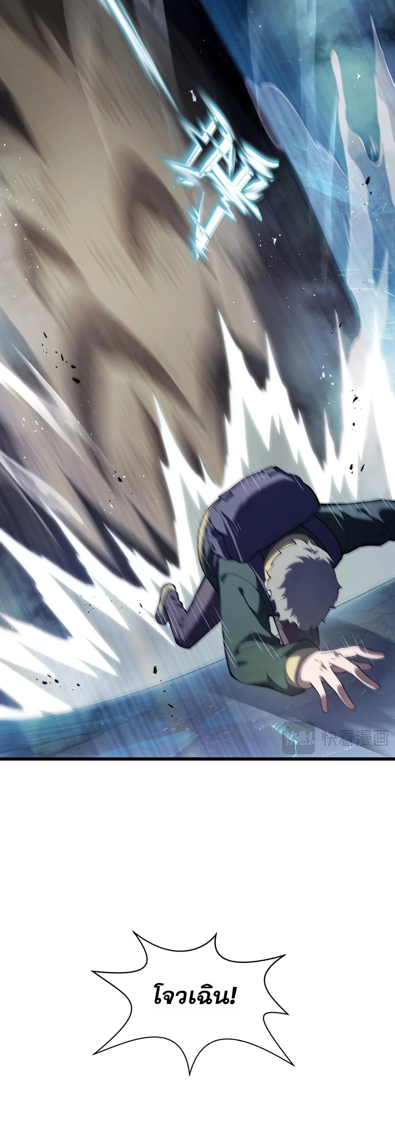 I Owe Billions in Debt, So I Was Forced to Work for an Evil God ตอนที่ 28 10