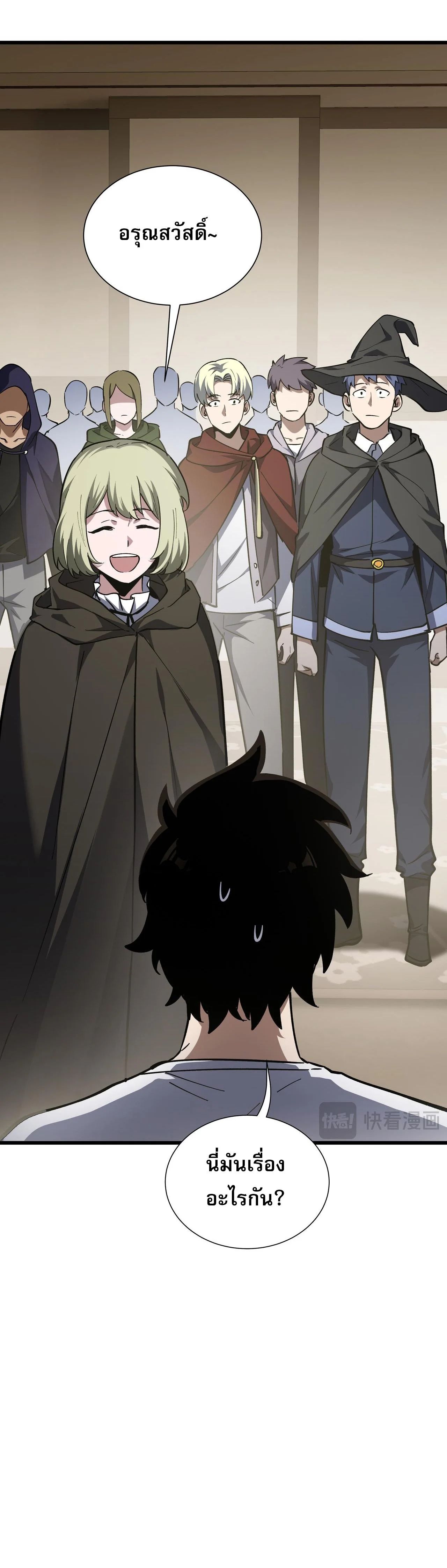 I Owe Billions in Debt, So I Was Forced to Work for an Evil God ตอนที่ 29 13