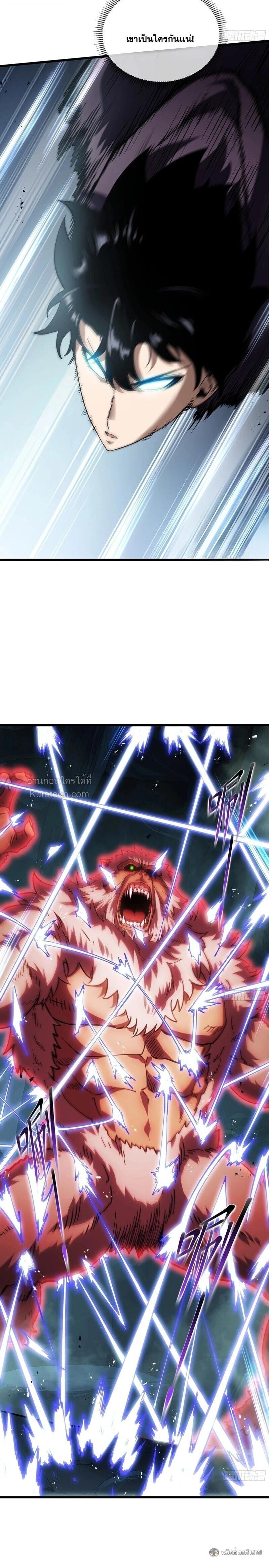 I Owe Billions in Debt, So I Was Forced to Work for an Evil God ตอนที่ 32 14