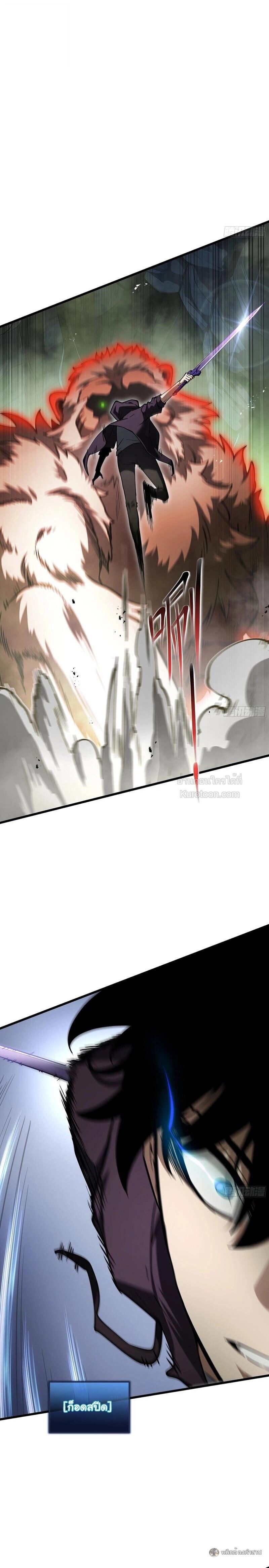 I Owe Billions in Debt, So I Was Forced to Work for an Evil God ตอนที่ 32 11