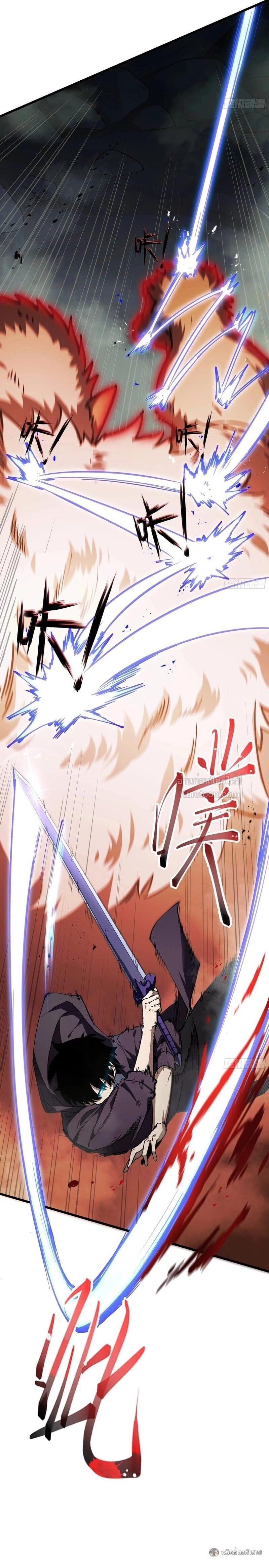 I Owe Billions in Debt, So I Was Forced to Work for an Evil God ตอนที่ 32 12