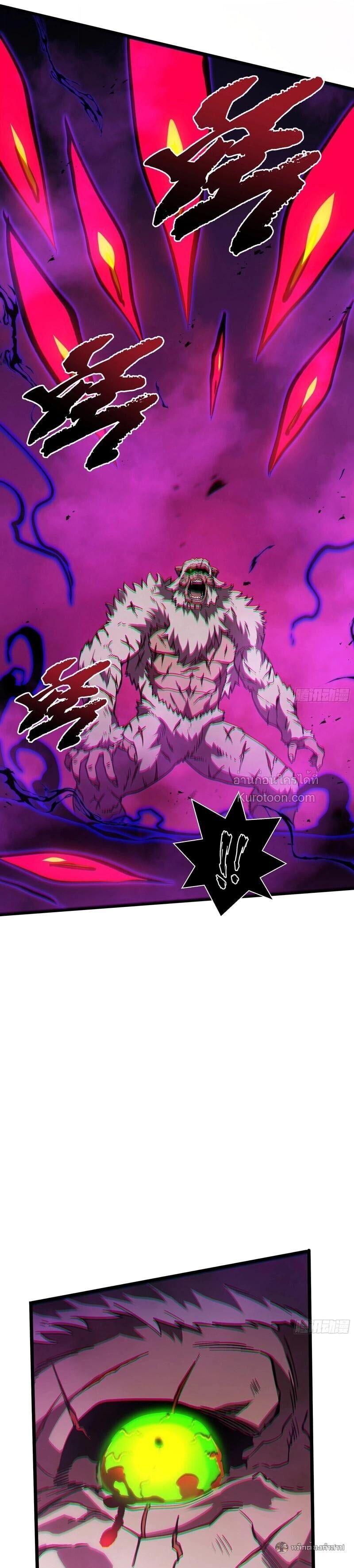 I Owe Billions in Debt, So I Was Forced to Work for an Evil God ตอนที่ 32 16