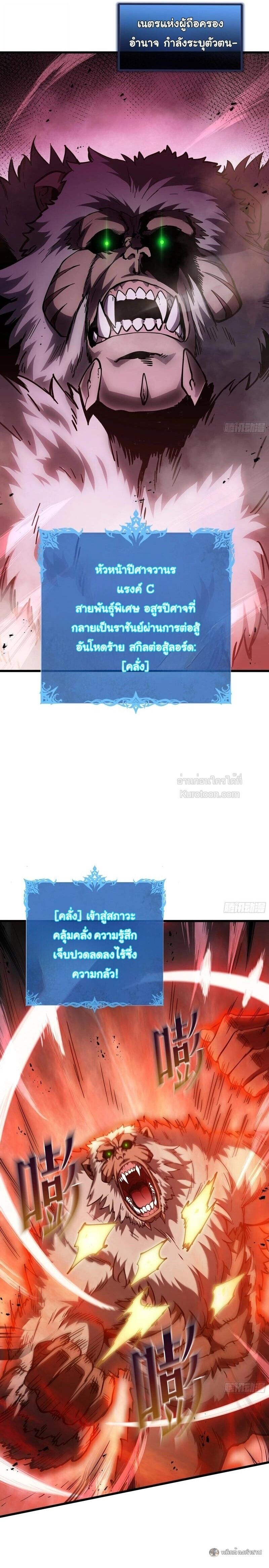 I Owe Billions in Debt, So I Was Forced to Work for an Evil God ตอนที่ 32 8