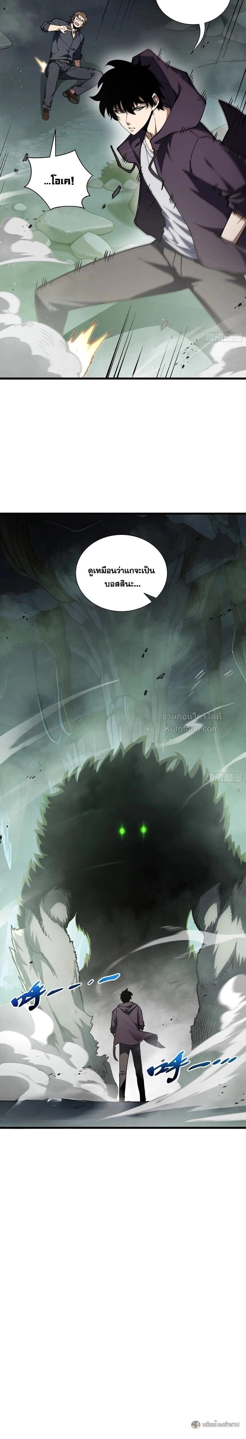 I Owe Billions in Debt, So I Was Forced to Work for an Evil God ตอนที่ 32 7