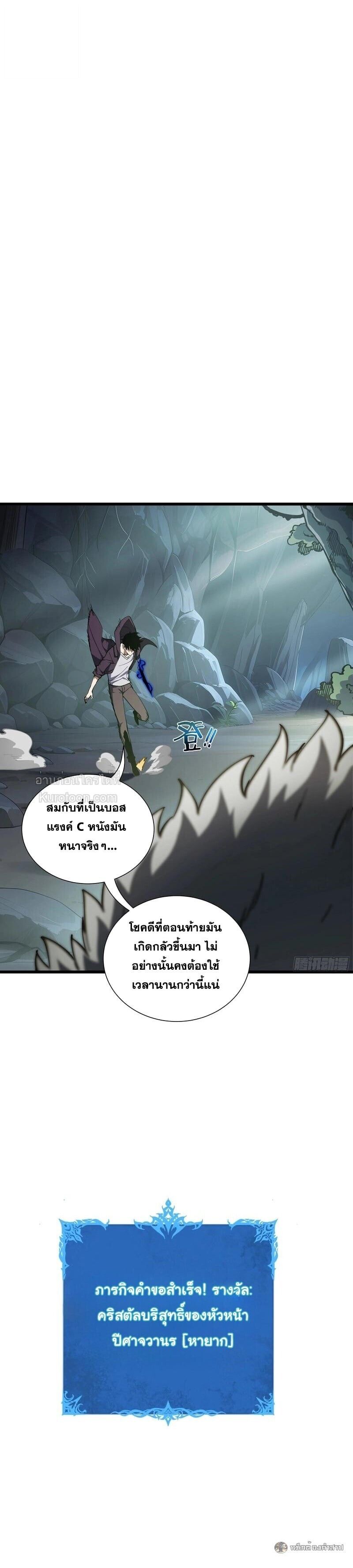 I Owe Billions in Debt, So I Was Forced to Work for an Evil God ตอนที่ 32 18