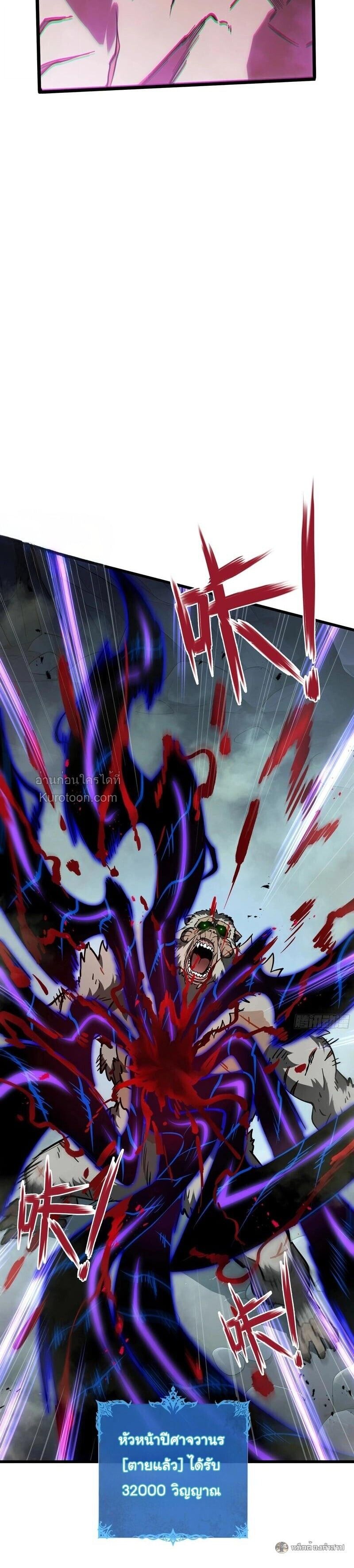 I Owe Billions in Debt, So I Was Forced to Work for an Evil God ตอนที่ 32 17