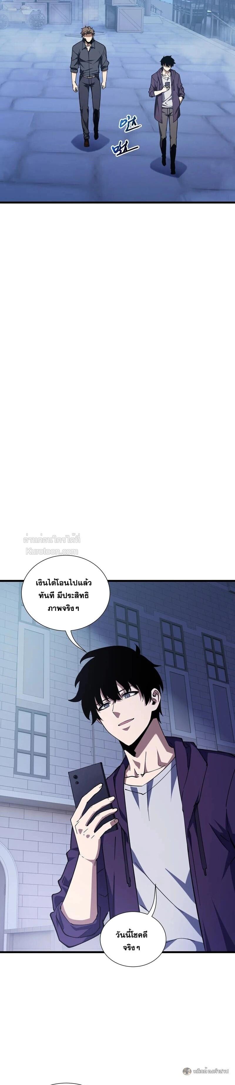 I Owe Billions in Debt, So I Was Forced to Work for an Evil God ตอนที่ 33 6