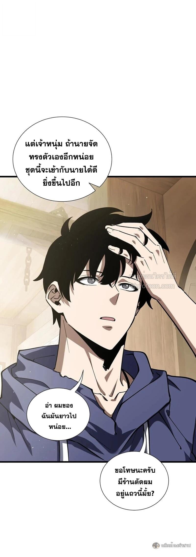 I Owe Billions in Debt, So I Was Forced to Work for an Evil God ตอนที่ 33 23