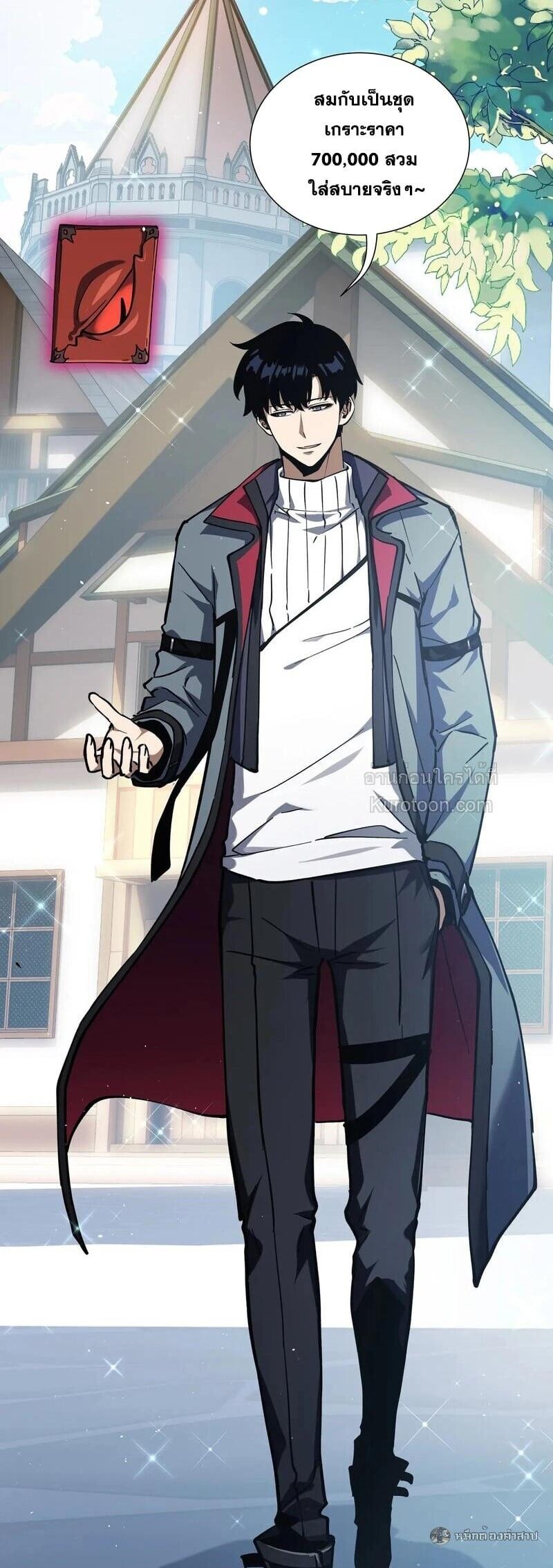 I Owe Billions in Debt, So I Was Forced to Work for an Evil God ตอนที่ 33 26