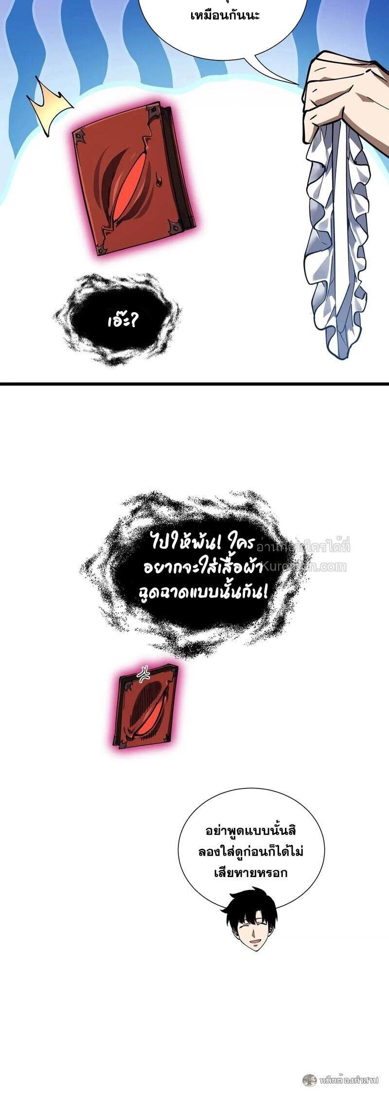 I Owe Billions in Debt, So I Was Forced to Work for an Evil God ตอนที่ 33 29