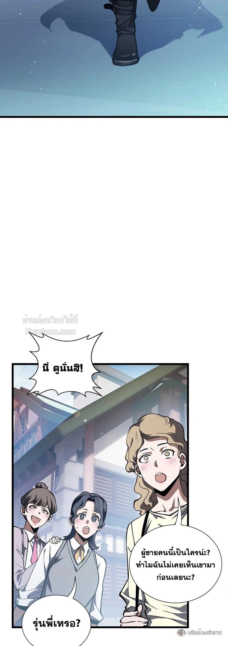 I Owe Billions in Debt, So I Was Forced to Work for an Evil God ตอนที่ 33 27