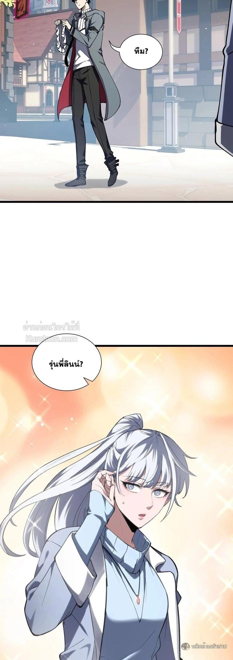 I Owe Billions in Debt, So I Was Forced to Work for an Evil God ตอนที่ 33 31