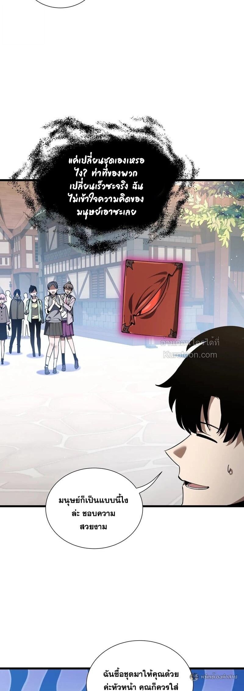 I Owe Billions in Debt, So I Was Forced to Work for an Evil God ตอนที่ 33 28