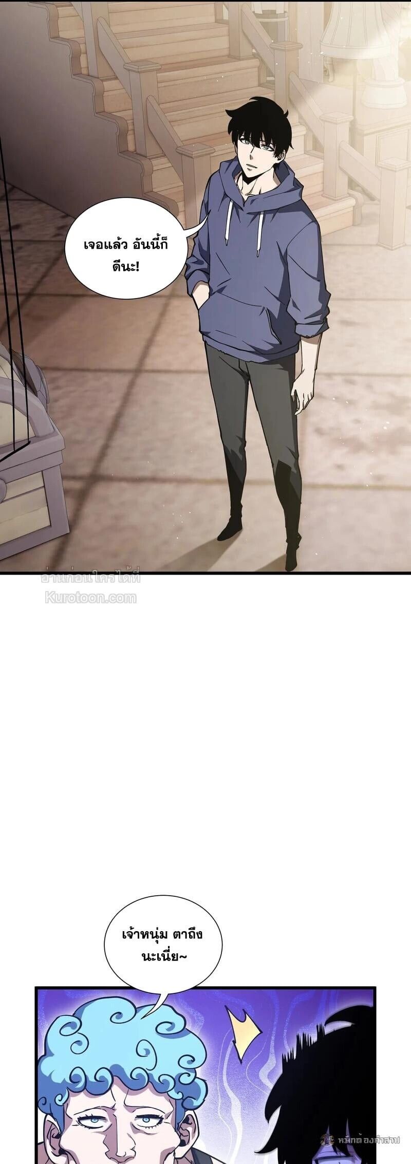 I Owe Billions in Debt, So I Was Forced to Work for an Evil God ตอนที่ 33 21